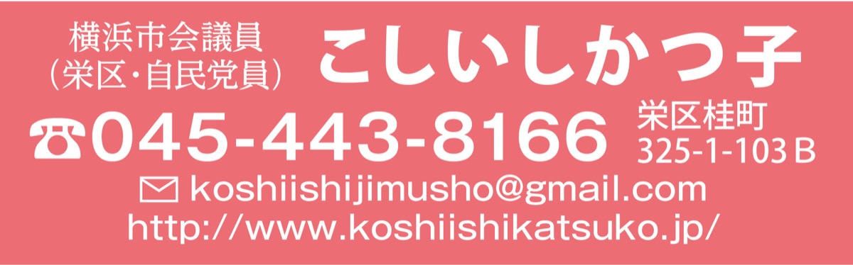 横浜の玄関口・笠間の可能性をひらく (写真2)