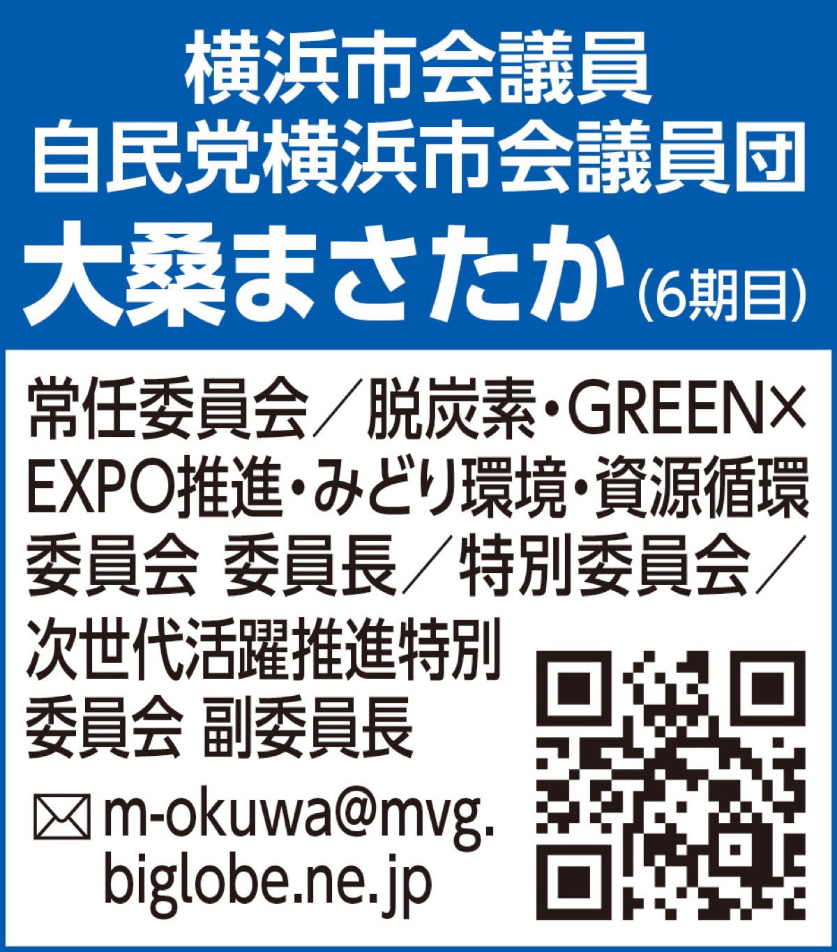 笠間交差点について (写真2)