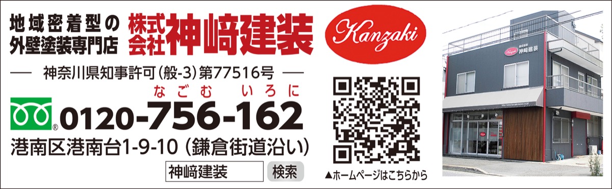 訪問点検商法に注意 (写真2)