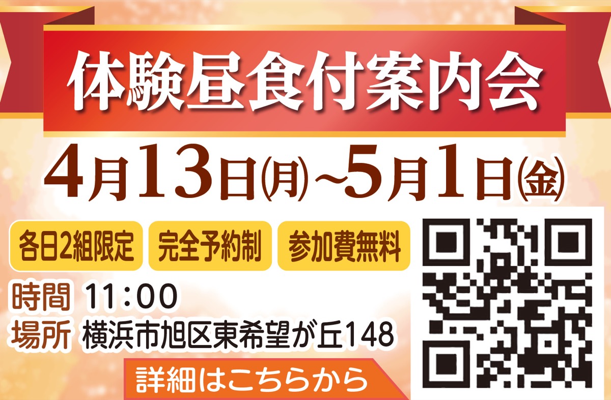 自分らしく輝く、信頼と安らぎの住まい (写真3)