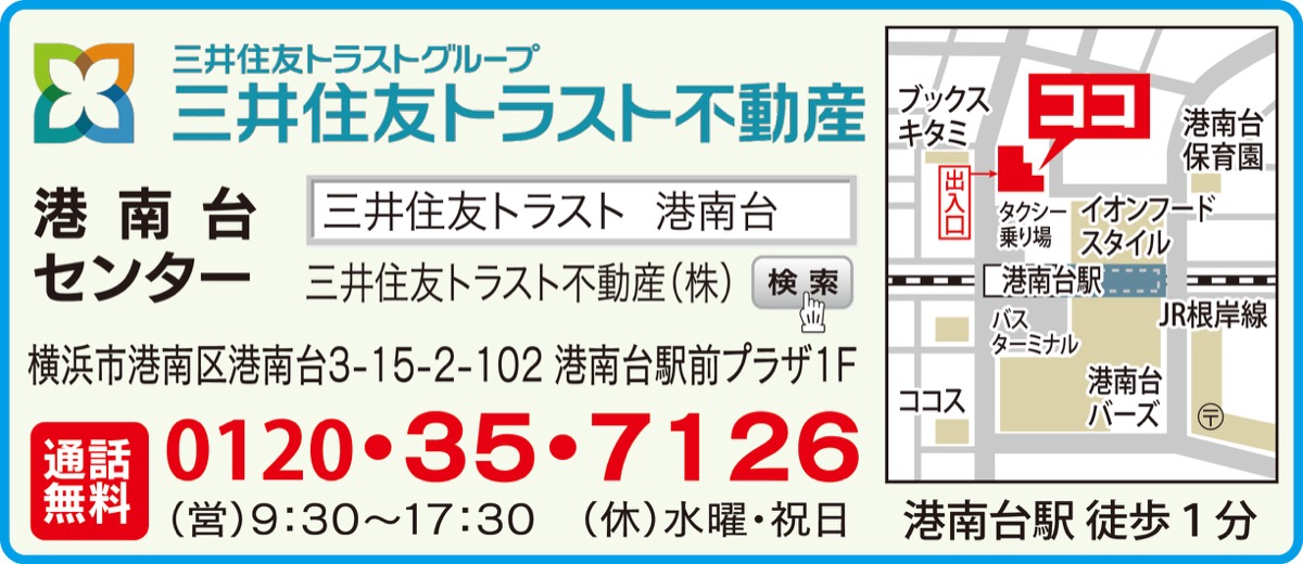 税理士による無料相談会 (写真2)