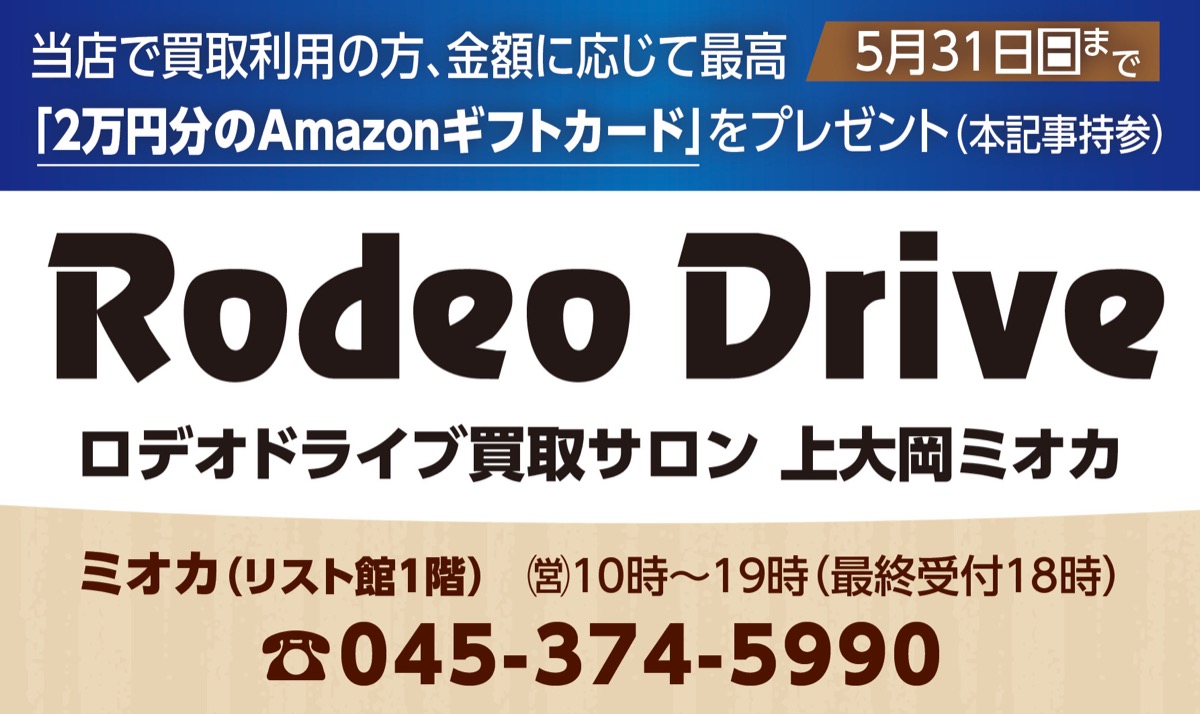 売却は「価値を知ってから」 (写真2)