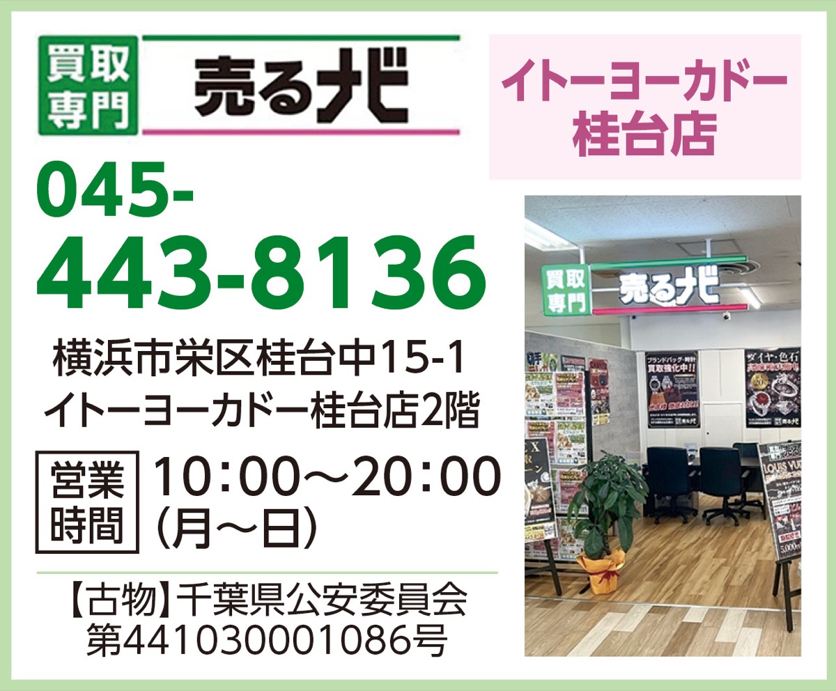 ｢この100円探しています｣ (写真2)