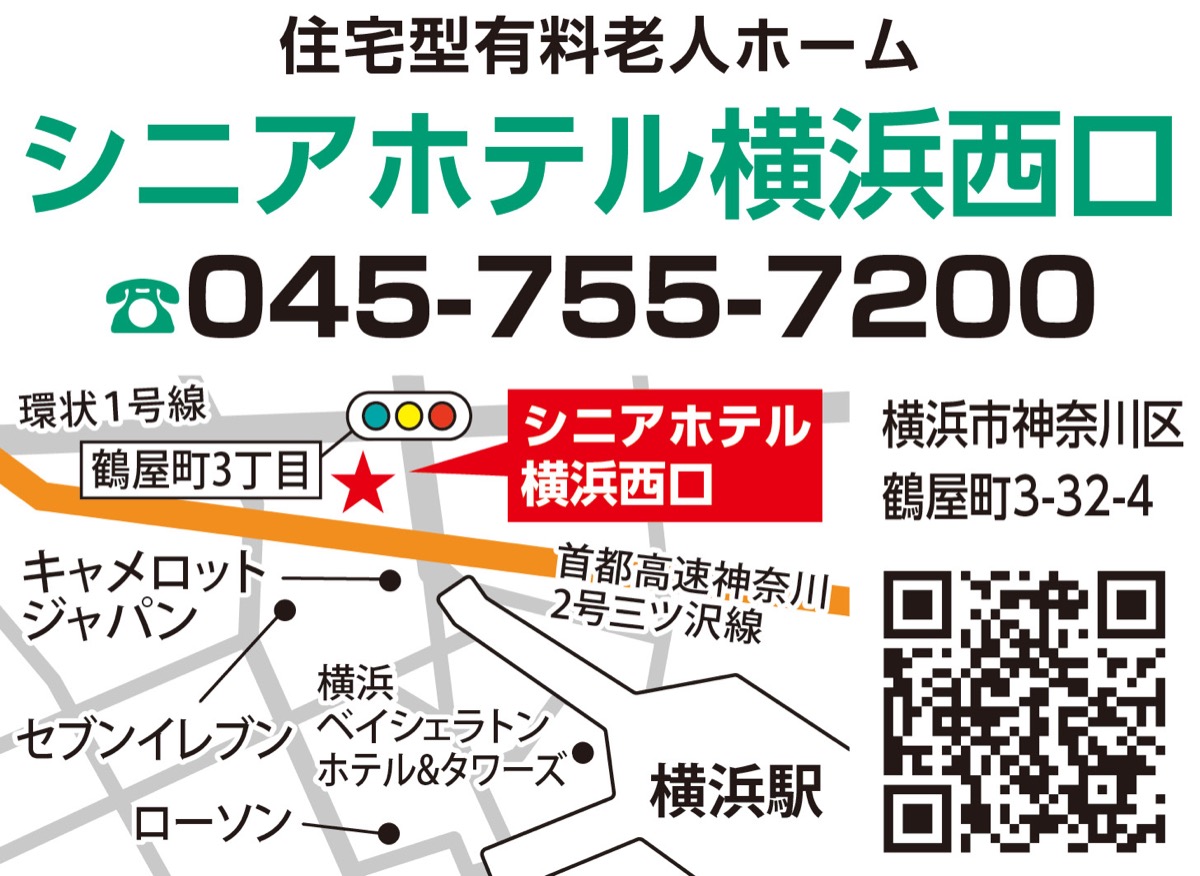 失敗しない老人ホームの選び方 (写真2)