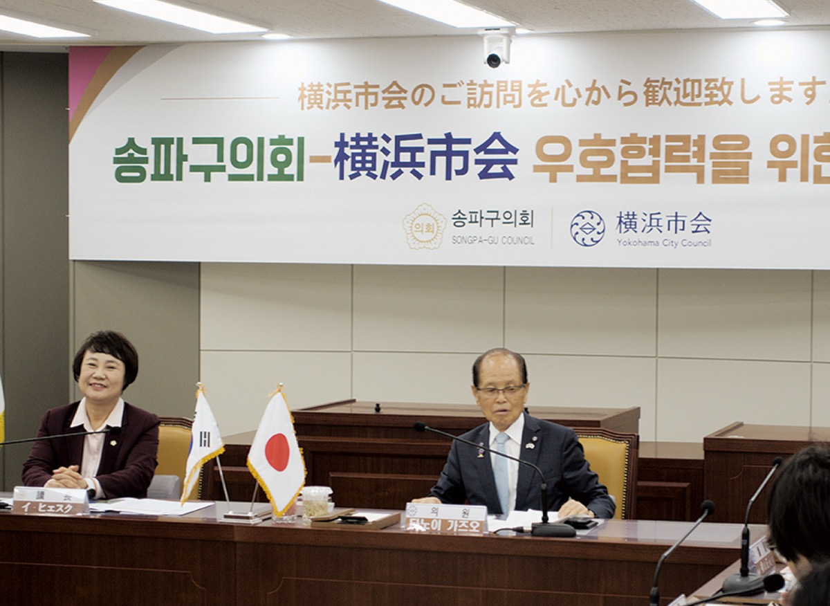 松坡区議会で交流