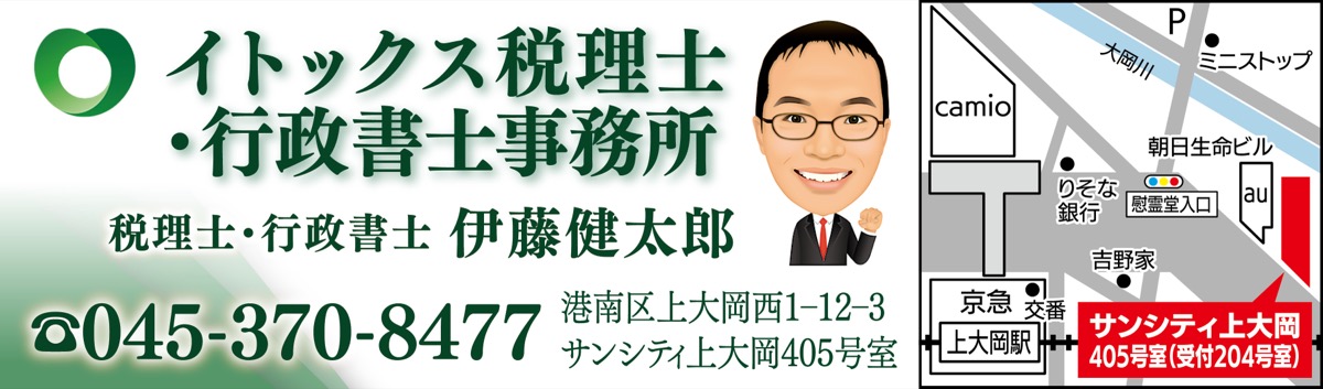 税金、相続の無料相談会 (写真2)