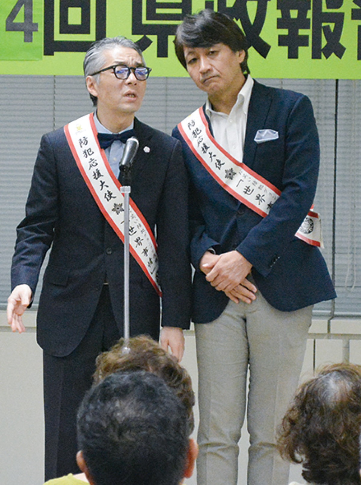 「世界事情」の防犯漫才