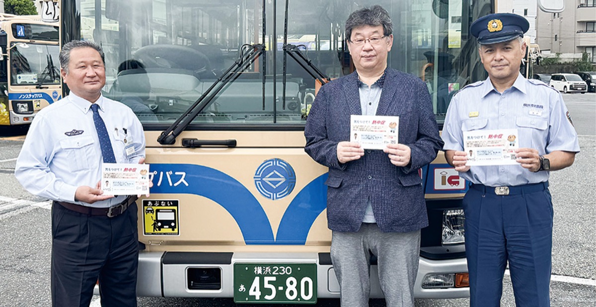左から徳増雄一港南営業所長、豊田医師、猪狩正三港南消防署長