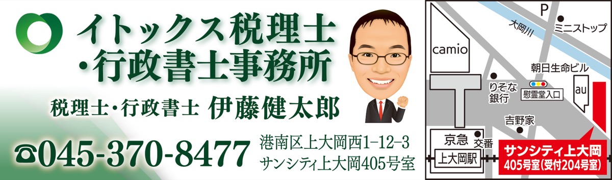 税金、相続の無料相談会 (写真2)