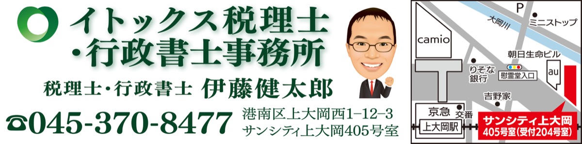 税金、相続の無料相談会 (写真2)