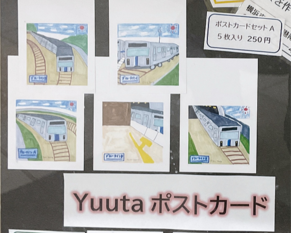 港南中央駅で販売されているポストカード
