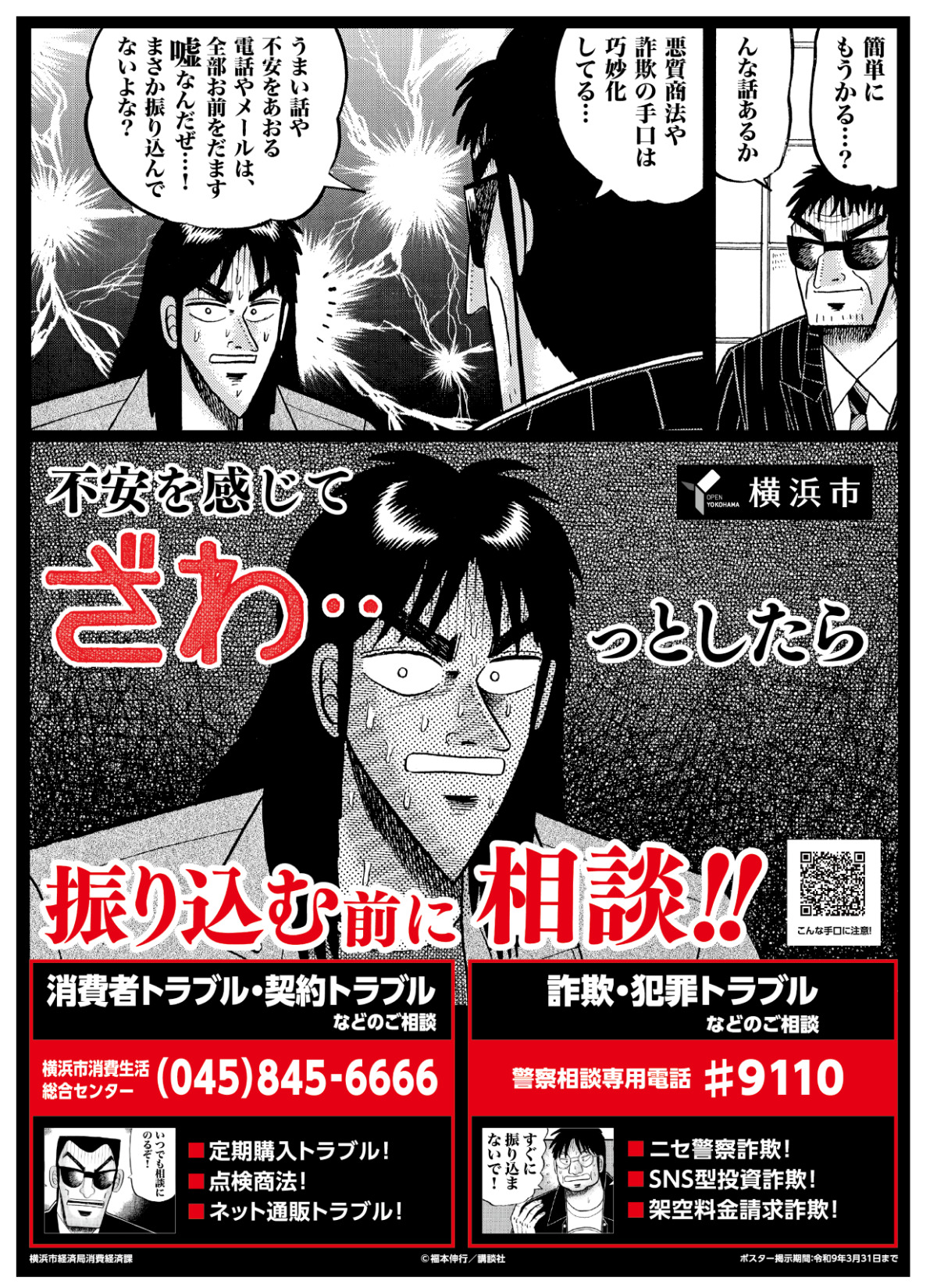 制作されたポスター=市経済局提供