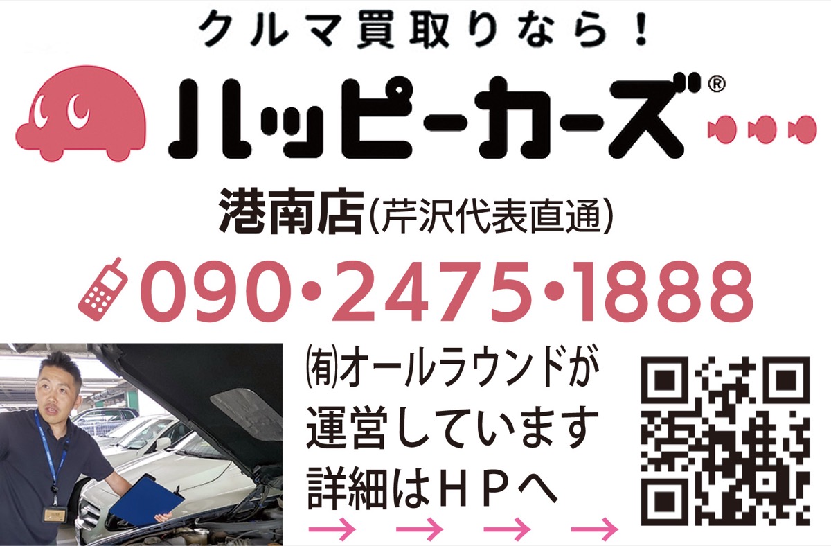 「愛車の本当の価値、見極めます」 (写真3)
