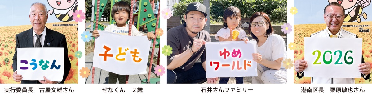 11月7日 こうなん子どもゆめワールド (写真2)