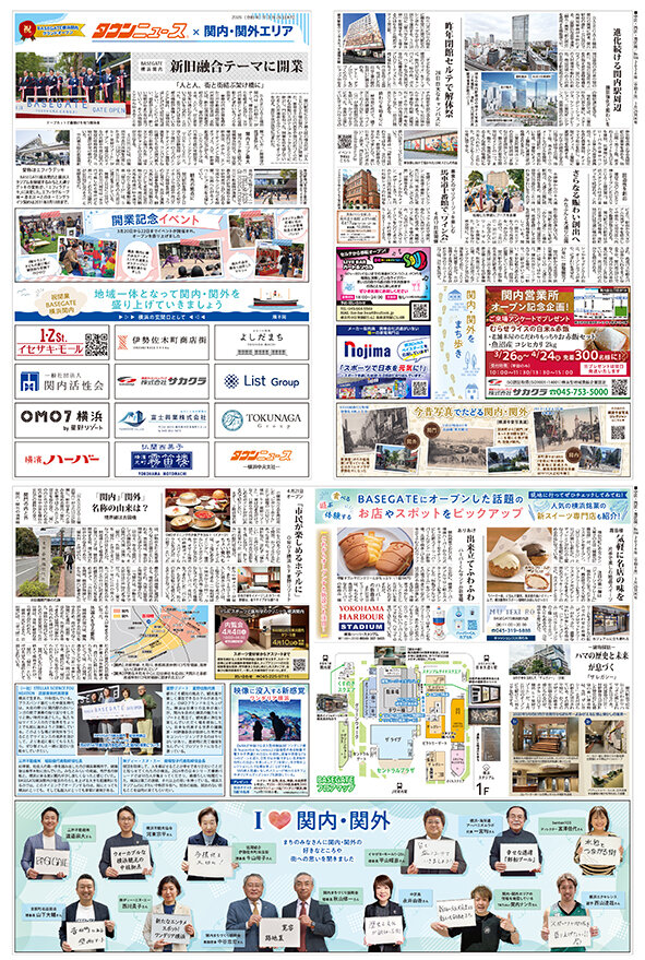 タウンニュースx関内・関外エリア特集 2026年3月26日号