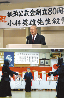 式典であいさつする岩崎会長（上）９月に記念大会も行われた