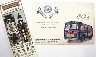 １千枚限定の記念乗車券（左）とポストカード
