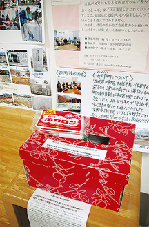 本牧和田地域ケアプラザに設置されているカイロの募集箱