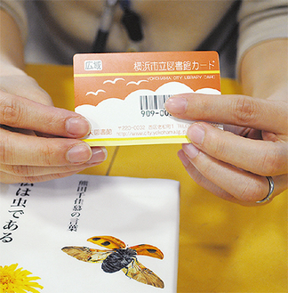 隣接市民用に横浜市の図書館が発行するオレンジ色の貸出カード