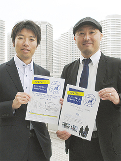 プロジェクトの発起人で実行委員長の丸山さん（左）と広報担当の浦瀬さん（右）