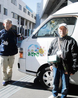 おでかけ３の車両と添乗する住民ボランティア。聖隷横浜病院では送迎用のロータリーに停車する