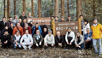 横浜ロータリーの森で参加者たち