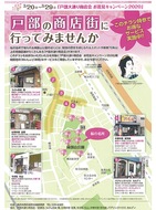 こんな時こそ商店街