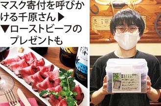 コーンバレー横浜店 不要なマスクを回収 持参でプレゼントも 中区 西区 タウンニュース