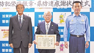 左から加賀町防犯協会高木正俊会長、原氏、加藤署長