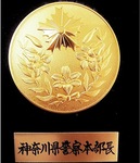 贈られた記念メダル