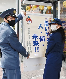 一日警察官を務めた横浜吉田中学校の生徒が、イセザキモール入口にポスターを掲示＝６月