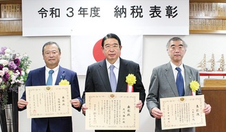 納税表彰の受賞者。中央が六川氏、左は高橋氏、右が八木氏