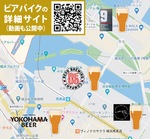 中区内には４つのクラフトビール醸造所がある。現在販売中のツアーでは横浜ビールとナンバーナインブルワリーを巡る