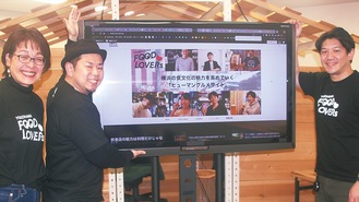 サイトを紹介する左から治田代表と荒井さん、スカイファームの武田正史取締役