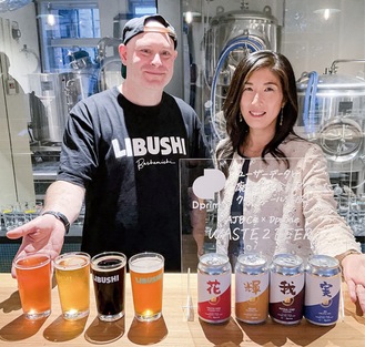 完成した４種のビール「WASTE 2 BEER」を前に里武士の醸造長、クリス・メイカンバーさん（左）と AJB Co.代表のリヴシー絵美子さん。ビールはネットや醸造所併設の飲食店で販売
