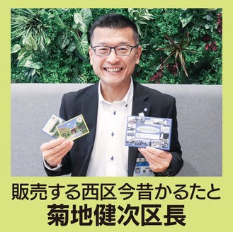 こんにちは区長です。