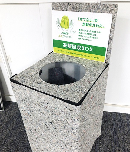 ＡＯＫＩの回収ボックス
