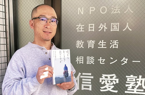 著者の金さん＝信愛塾の前で