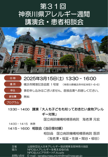 イベントの詳細を明記したチラシ