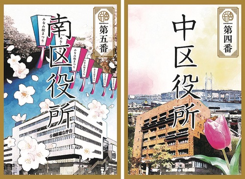 各区の特徴が盛り込まれた「御庁舎印」（表）
