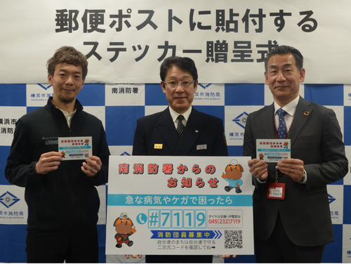 遠藤局長、和田署長、鷺洲代表取締役（右から）