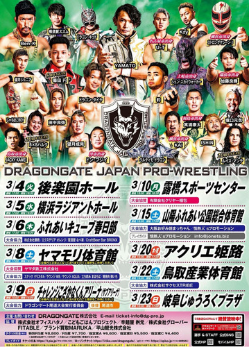 大会のポスター