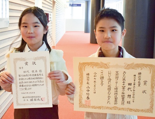 受賞した田代依糸さんと想さん（左）