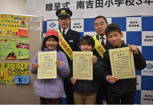 感謝状を贈られた南吉田小の児童