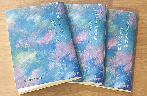 印刷から製本まで１冊ずつ手作り