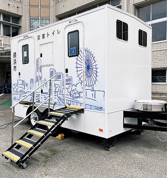 災害用トイレトレーラー＝横浜市提供