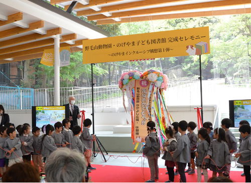 なかよし広場で行われたくす玉割セレモニー