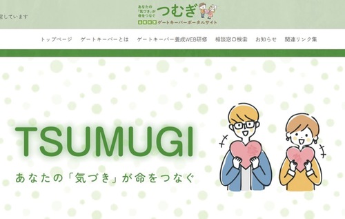 サイトのトップページ