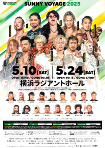 大会のポスター