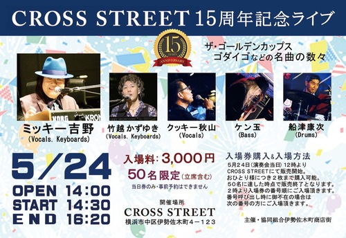 豪華ミュージシャンが集結